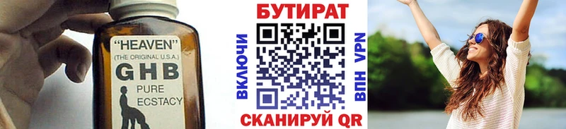 Купить где Вяземский БУТИРАТ BDO 33%