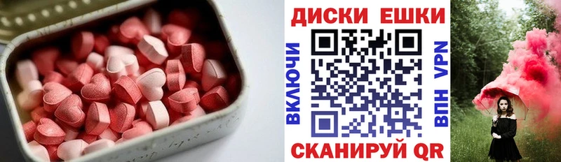 Экстази mix Купить Вяземский