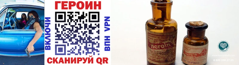 Героин VHQ  Купить  Вяземский 